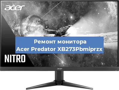 Замена экрана на мониторе Acer Predator XB273Pbmiprzx в Перми